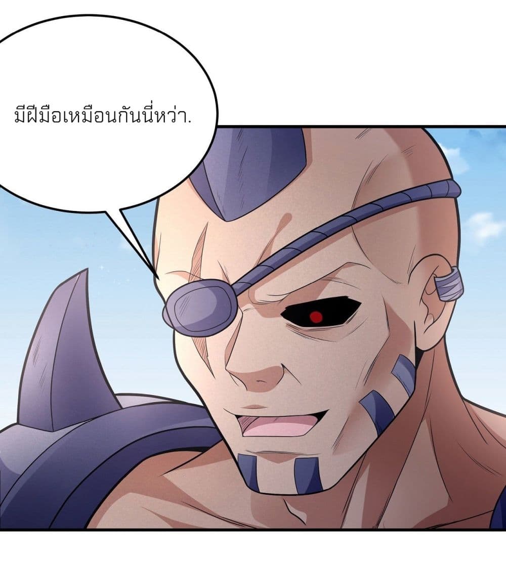 อ่านมังงะ God of Martial Arts ตอนที่ 476/11.jpg