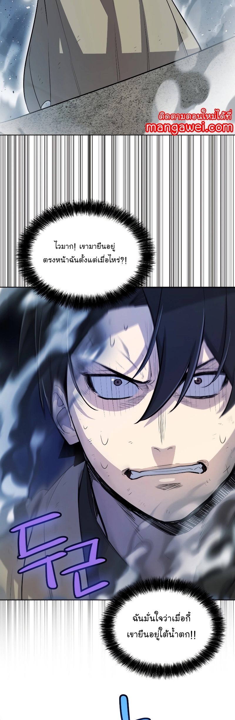 อ่านมังงะ Overpowered Sword ตอนที่ 92/11.jpg