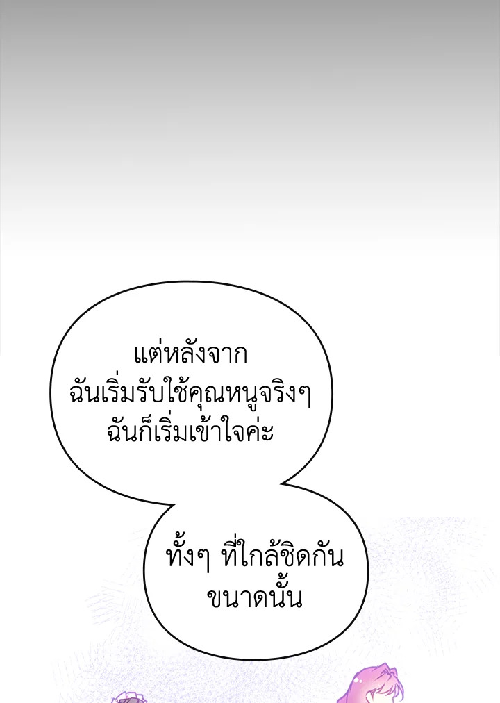 อ่านมังงะ Death Is The Only Ending For The Villainess ตอนที่ 140/12.jpg