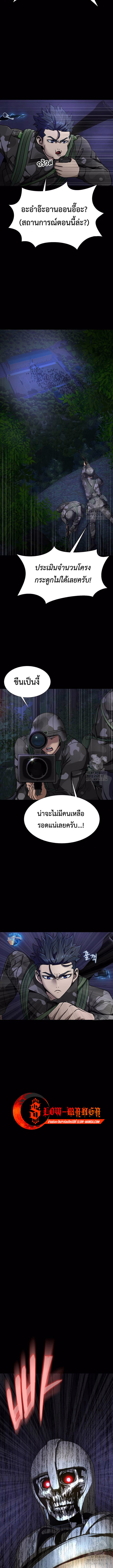 อ่านมังงะ Steel-Eating Player ตอนที่ 38/12.jpg