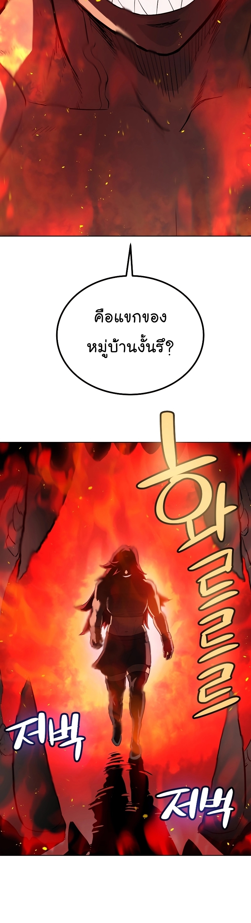 อ่านมังงะ Overpowered Sword ตอนที่ 89/1.jpg