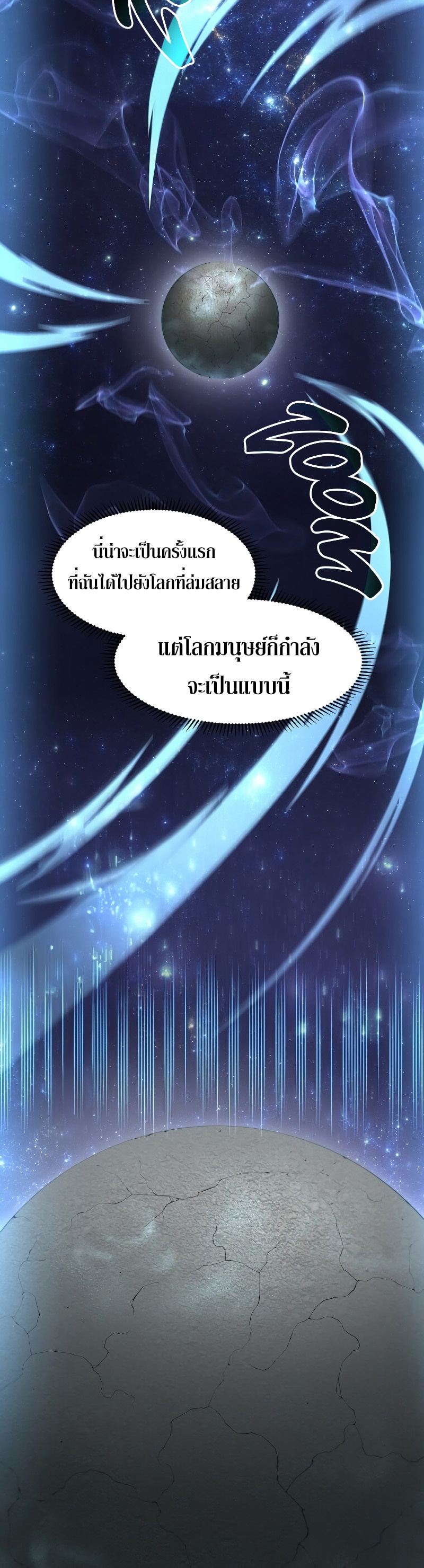 อ่านมังงะ Level Up with Skills ตอนที่ 58/12.jpg