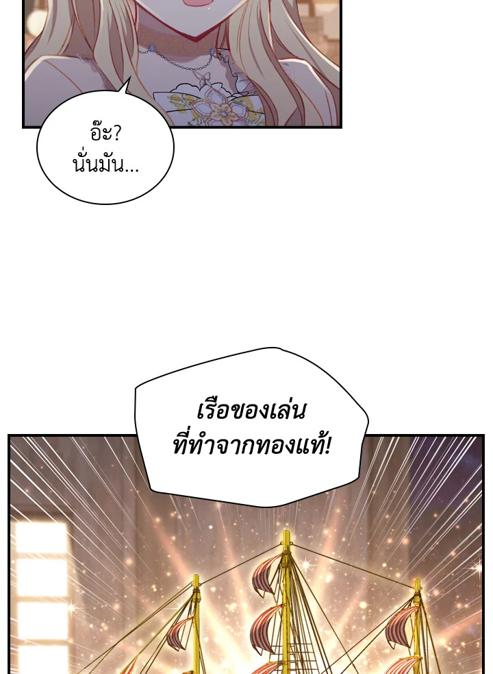 อ่านมังงะ The Beloved Little Princess ตอนที่ 73/12.jpg