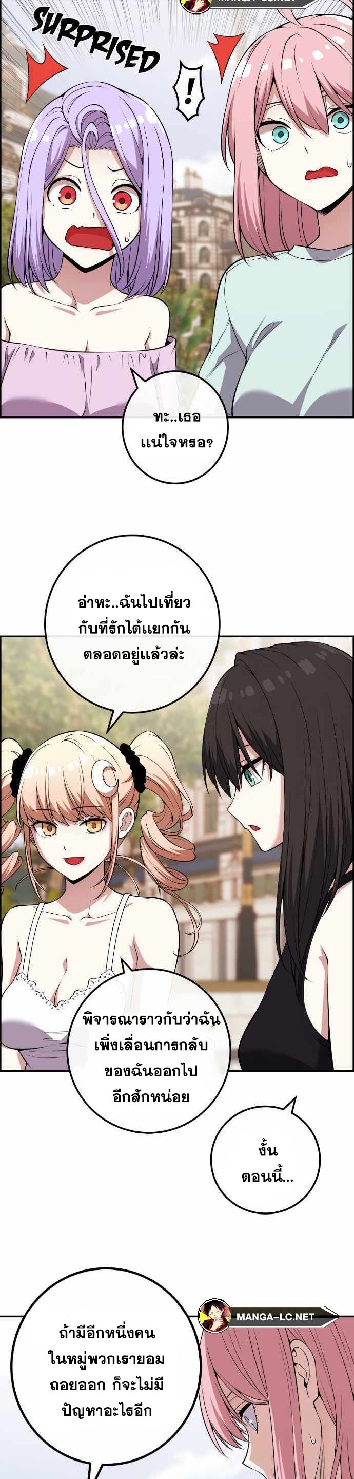 อ่านมังงะ Webtoon Character Na Kang Lim ตอนที่ 122/12.jpg