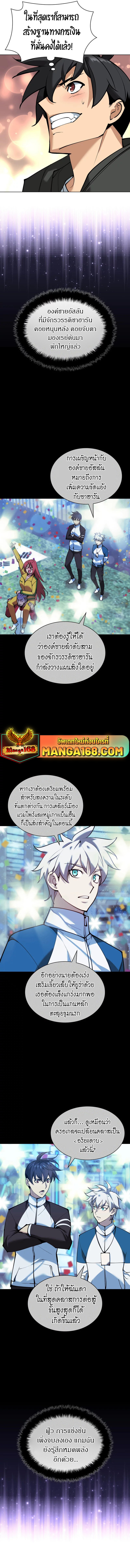 อ่านมังงะ Overgeared (Remake) ตอนที่ 229/13.jpg