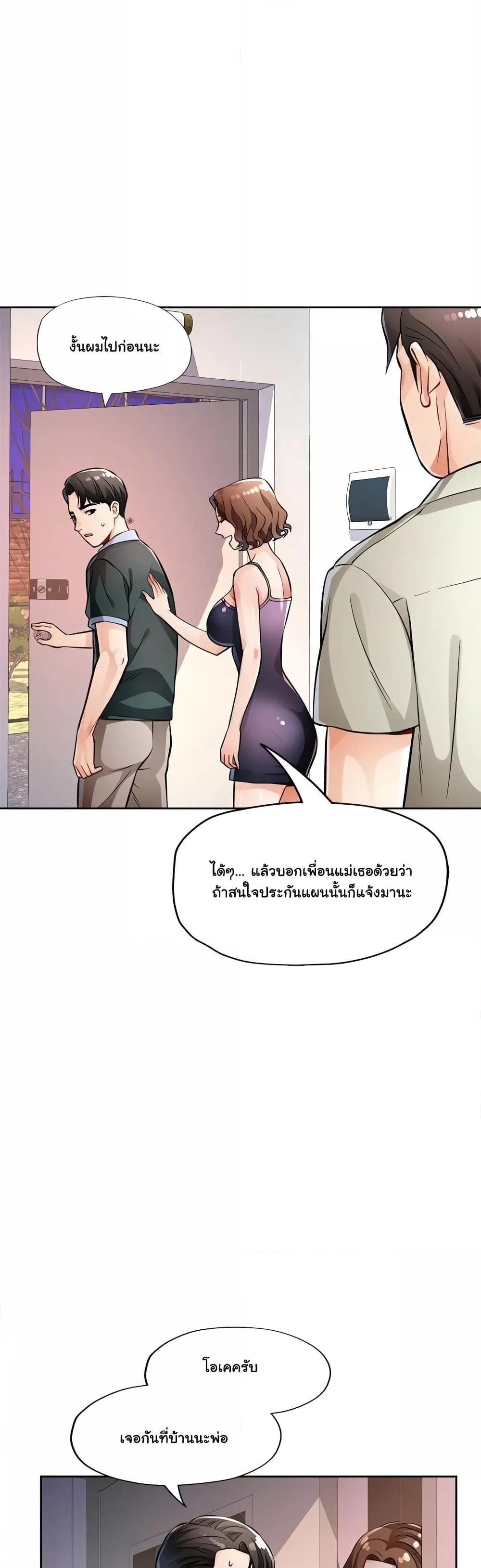 อ่านมังงะ Wait, I’m a Married Woman! ตอนที่ 10/13.jpg