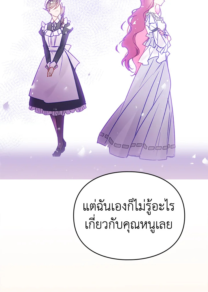 อ่านมังงะ Death Is The Only Ending For The Villainess ตอนที่ 140/13.jpg