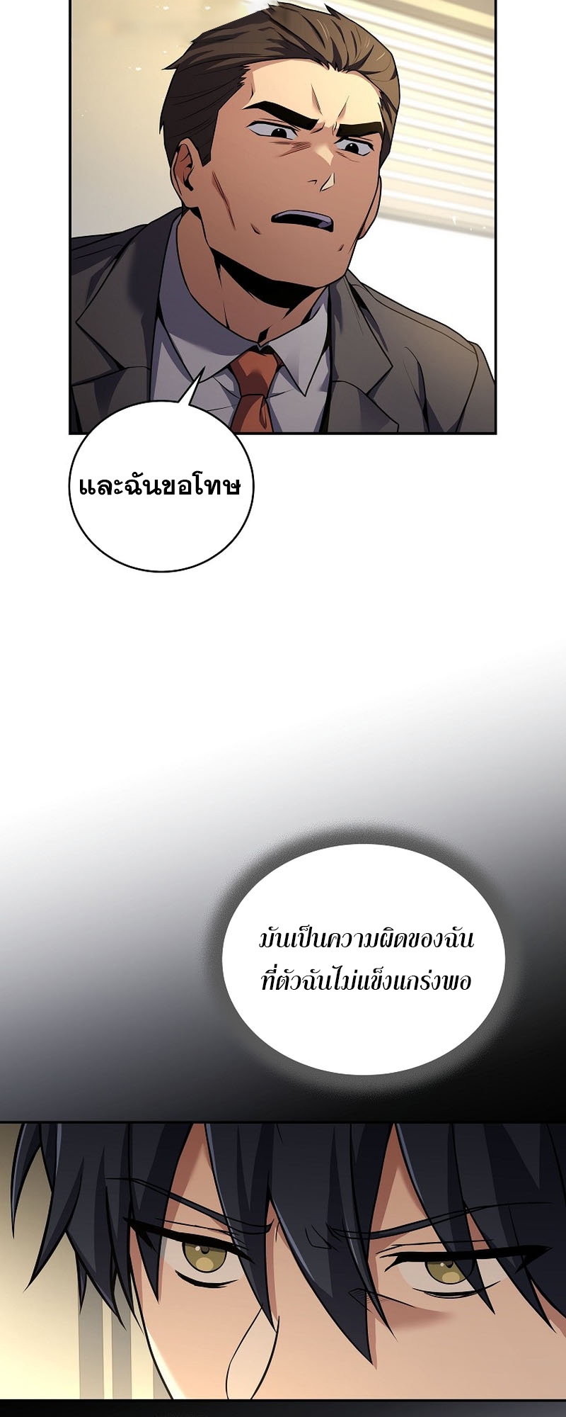 อ่านมังงะ Return of the frozen player ตอนที่ 120/13.jpg