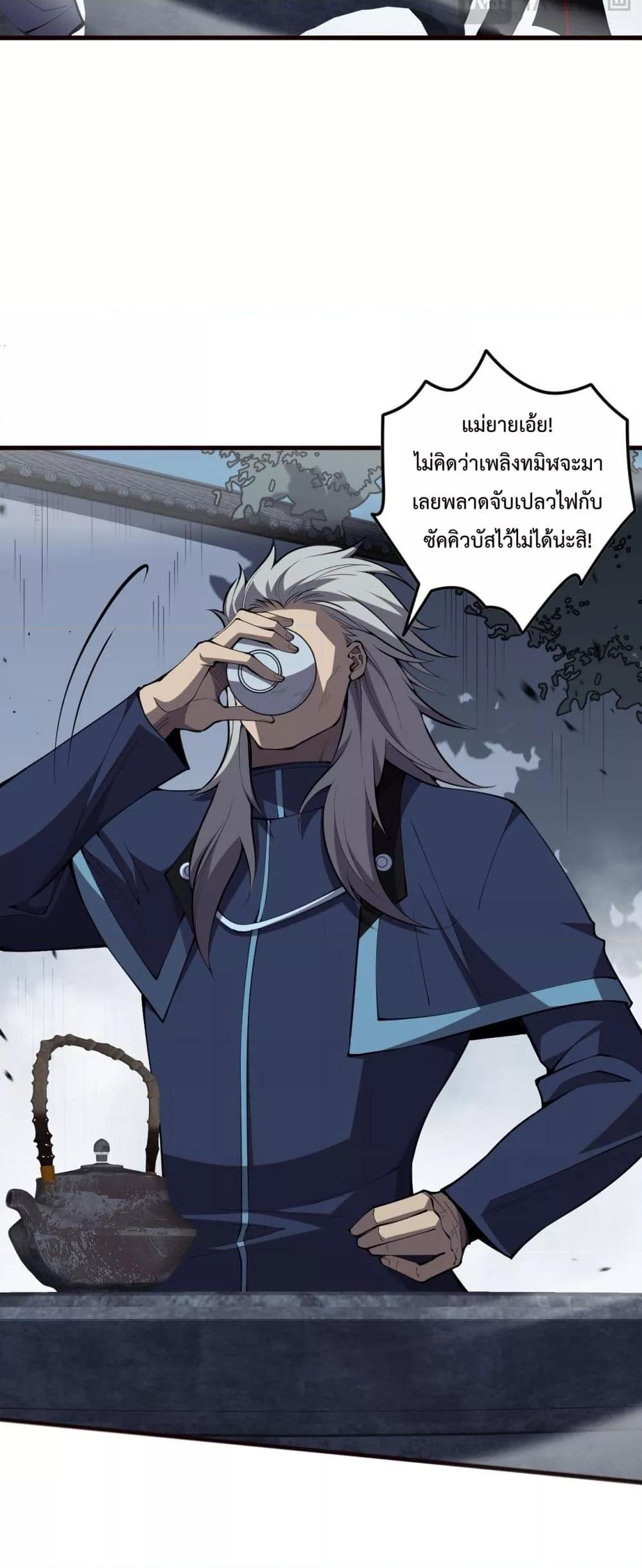 อ่านมังงะ Necromancer King of The Scourge ตอนที่ 80/13.jpg