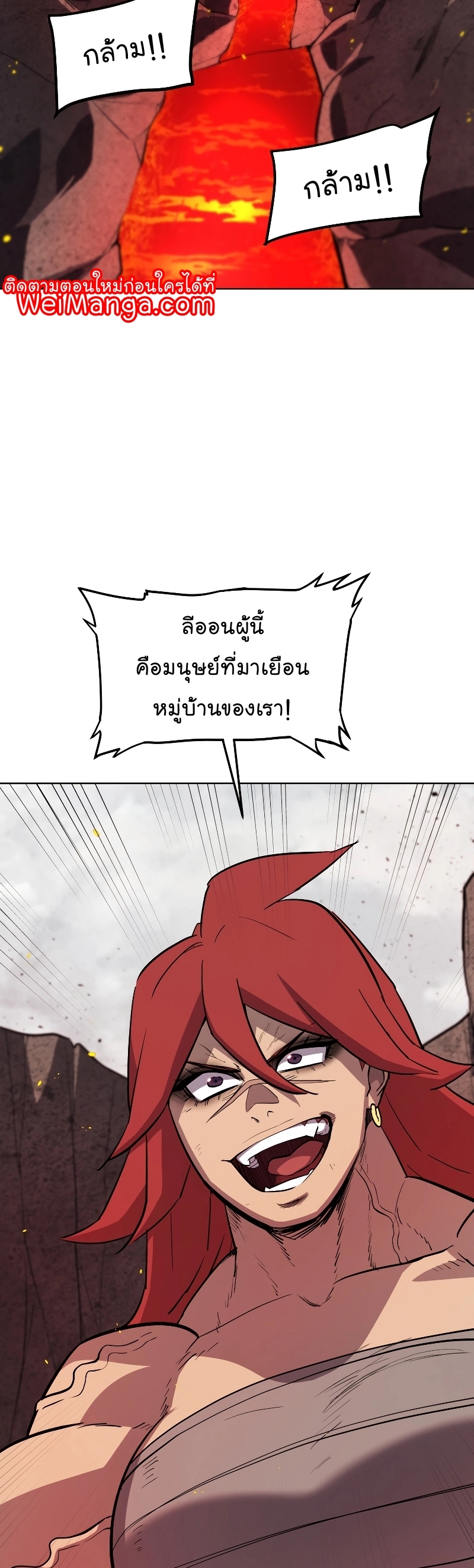 อ่านมังงะ Overpowered Sword ตอนที่ 89/13.jpg