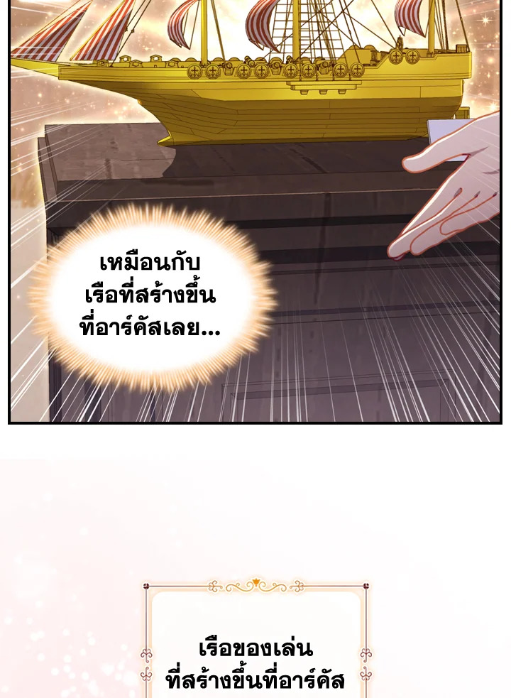 อ่านมังงะ The Beloved Little Princess ตอนที่ 73/13.jpg