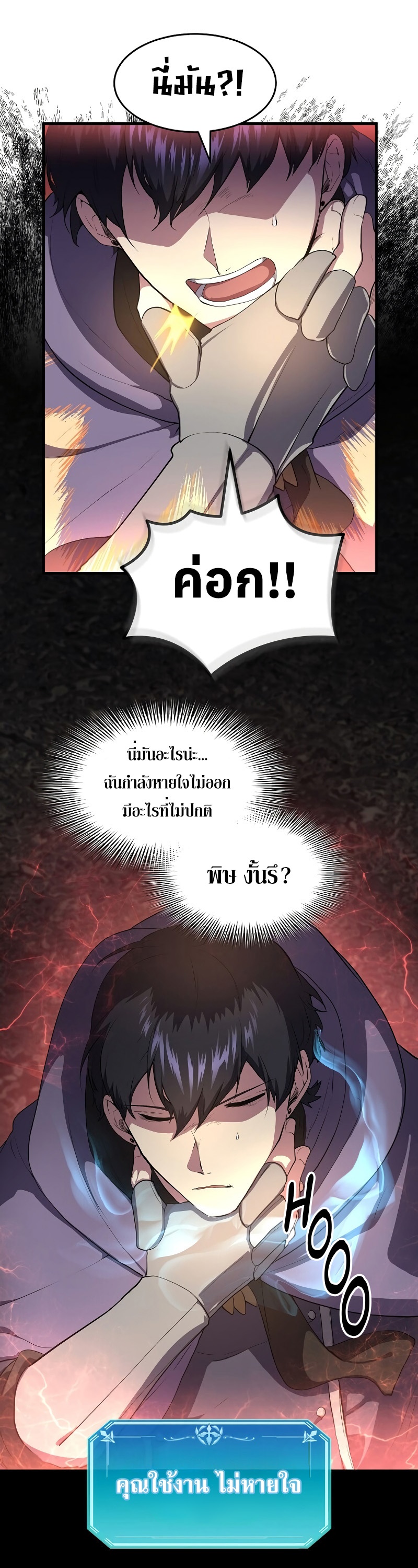 อ่านมังงะ Level Up with Skills ตอนที่ 58/14.jpg