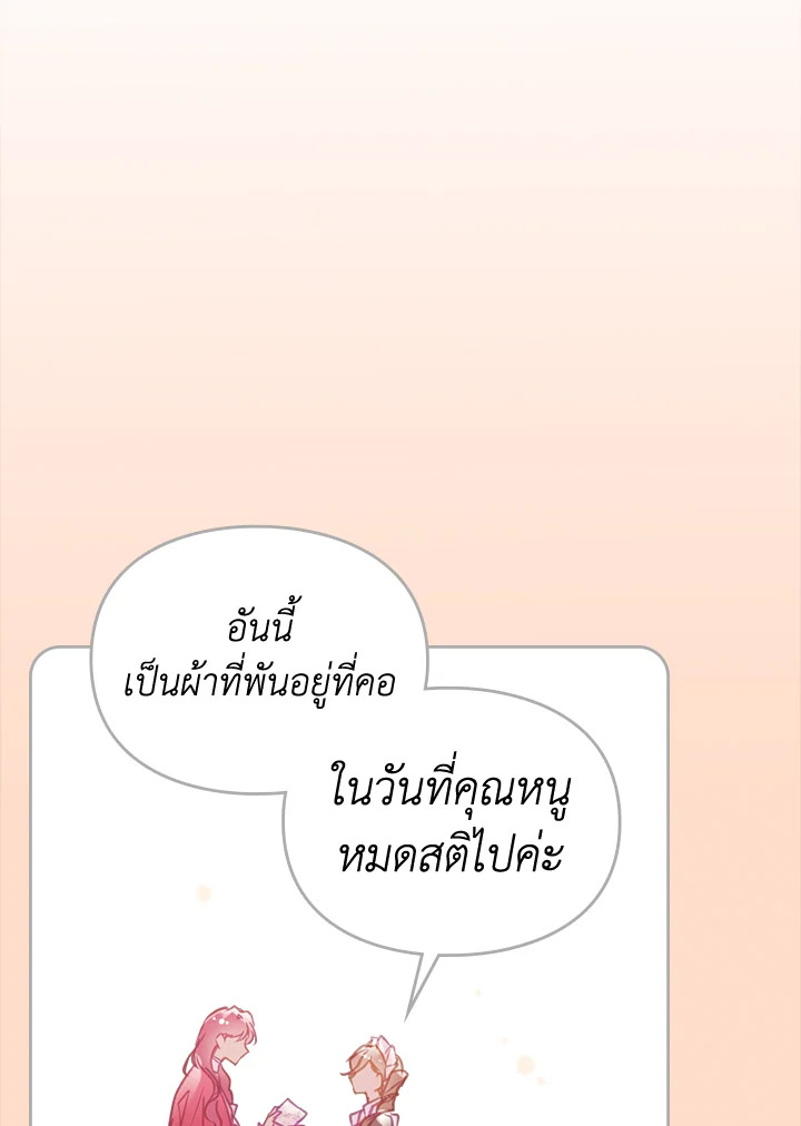 อ่านมังงะ Death Is The Only Ending For The Villainess ตอนที่ 140/14.jpg