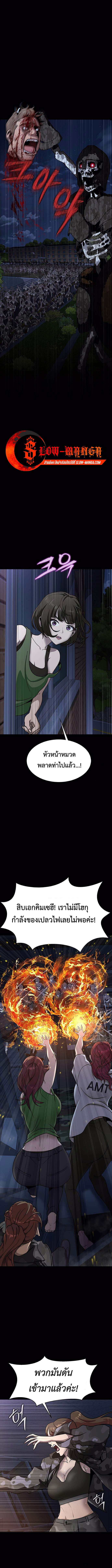 อ่านมังงะ Steel-Eating Player ตอนที่ 38/14.jpg