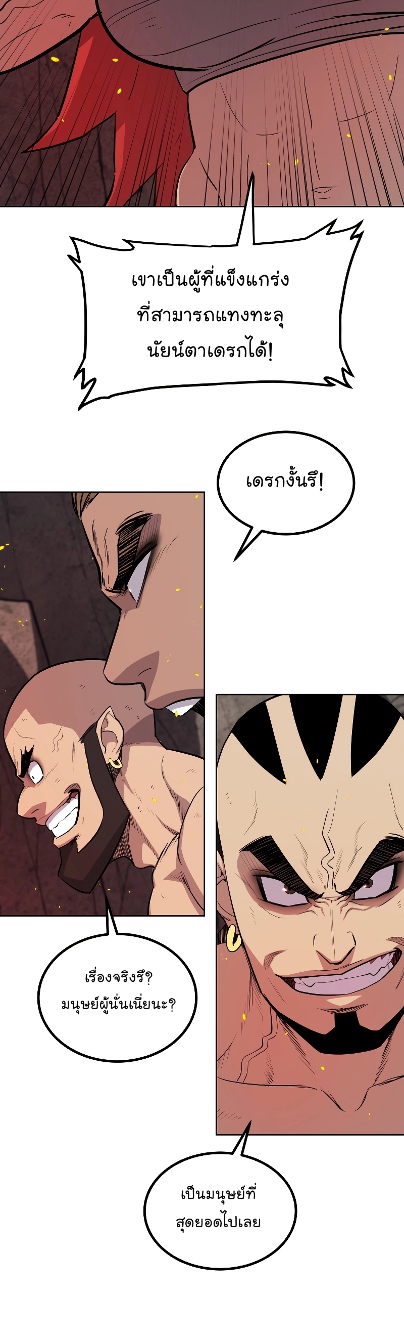 อ่านมังงะ Overpowered Sword ตอนที่ 89/14.jpg