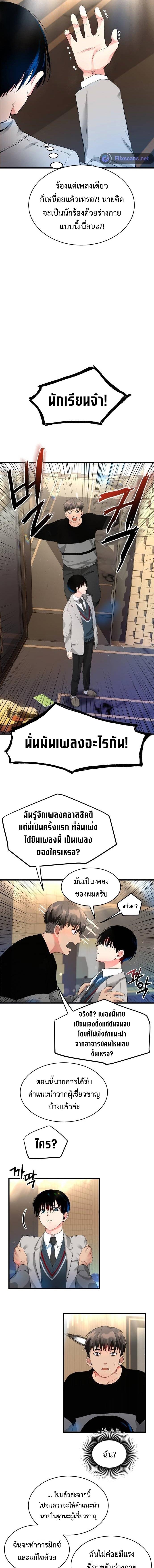 อ่านมังงะ A Tidal Wave of Glory ตอนที่ 1/14_0.jpg