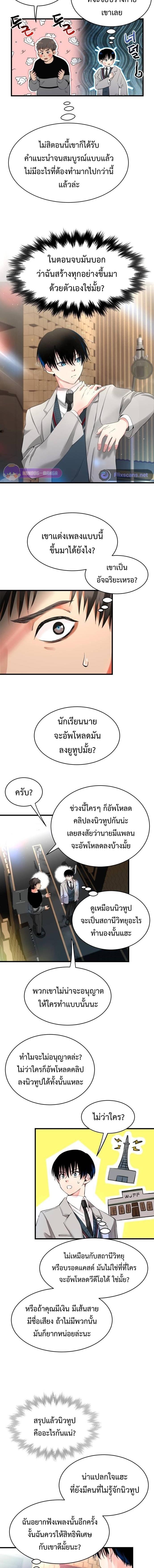 อ่านมังงะ A Tidal Wave of Glory ตอนที่ 1/14_1.jpg