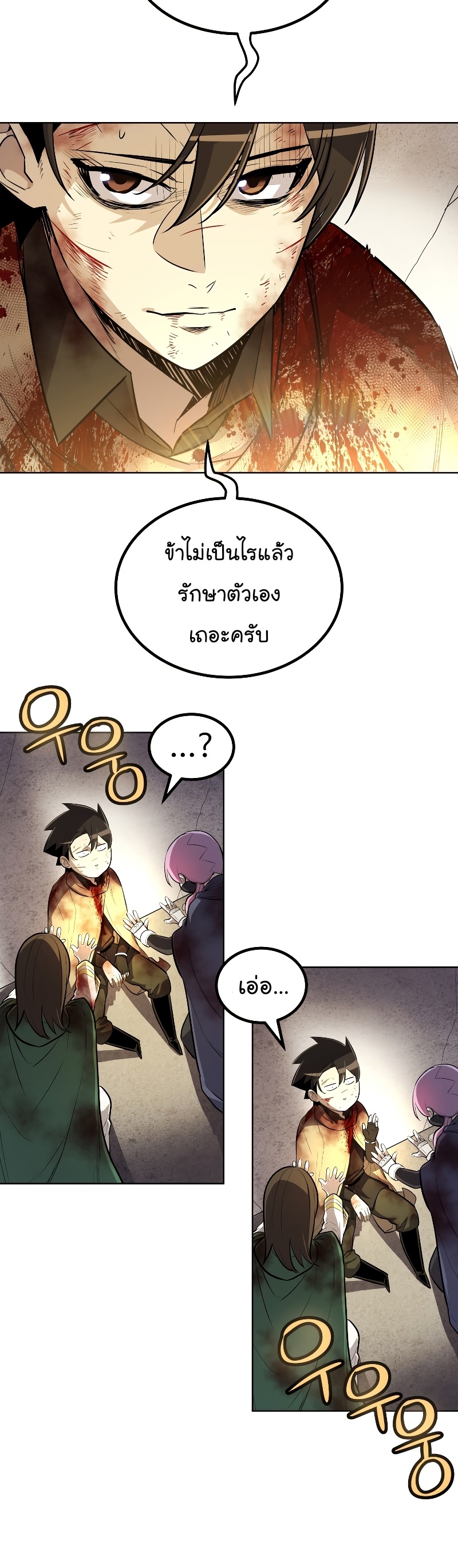 อ่านมังงะ Overpowered Sword ตอนที่ 84/14.jpg