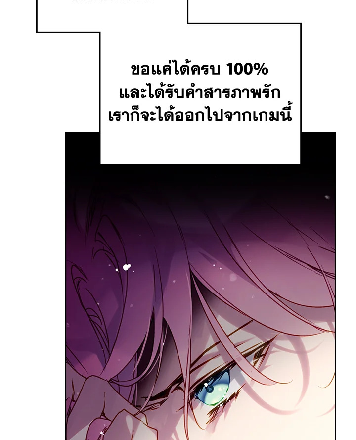 อ่านมังงะ Death Is The Only Ending For The Villainess ตอนที่ 137/14.jpg