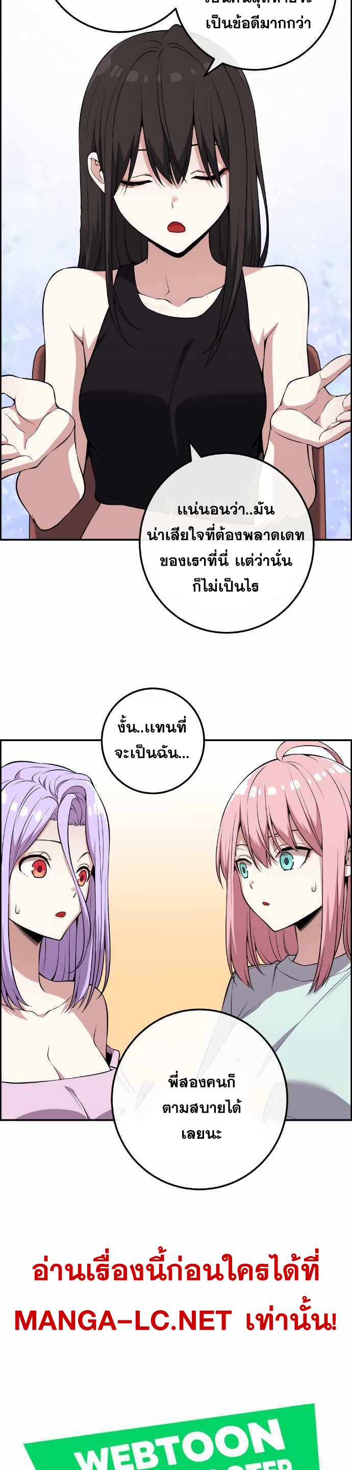 อ่านมังงะ Webtoon Character Na Kang Lim ตอนที่ 122/14.jpg