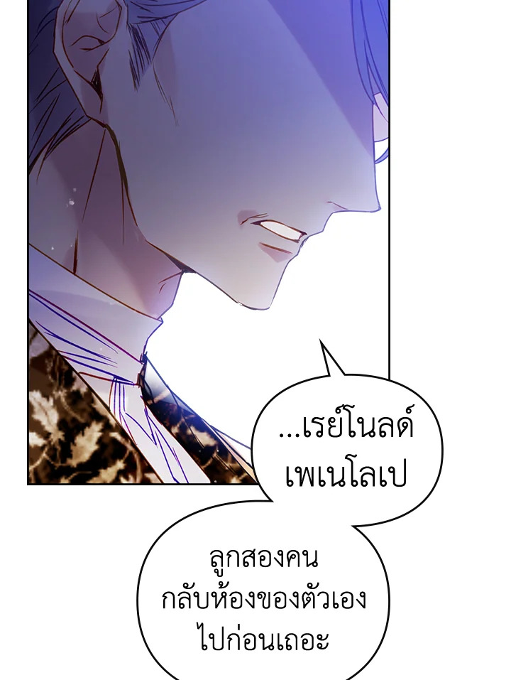 อ่านมังงะ Death Is The Only Ending For The Villainess ตอนที่ 136/15.jpg