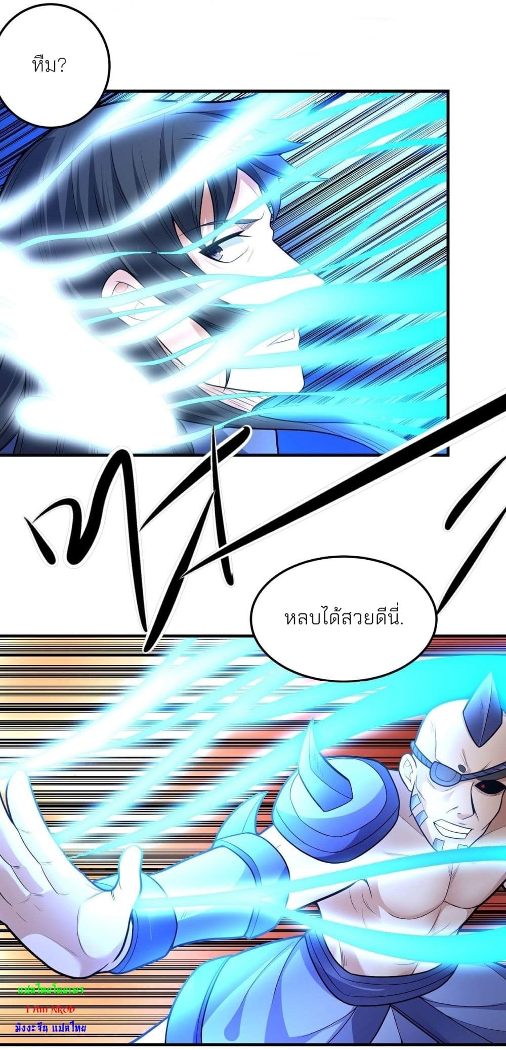 อ่านมังงะ God of Martial Arts ตอนที่ 476/15.jpg