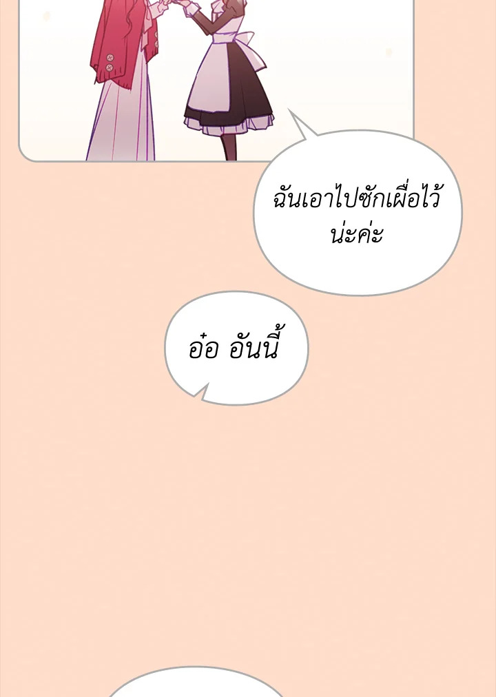 อ่านมังงะ Death Is The Only Ending For The Villainess ตอนที่ 140/15.jpg