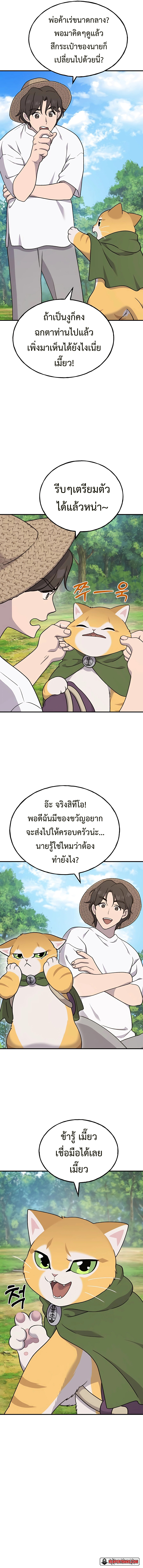 อ่านมังงะ Solo Farming In The Tower ตอนที่ 42/15.jpg