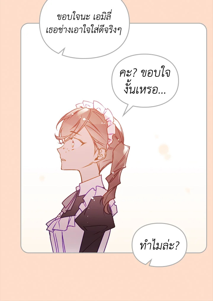 อ่านมังงะ Death Is The Only Ending For The Villainess ตอนที่ 140/16.jpg