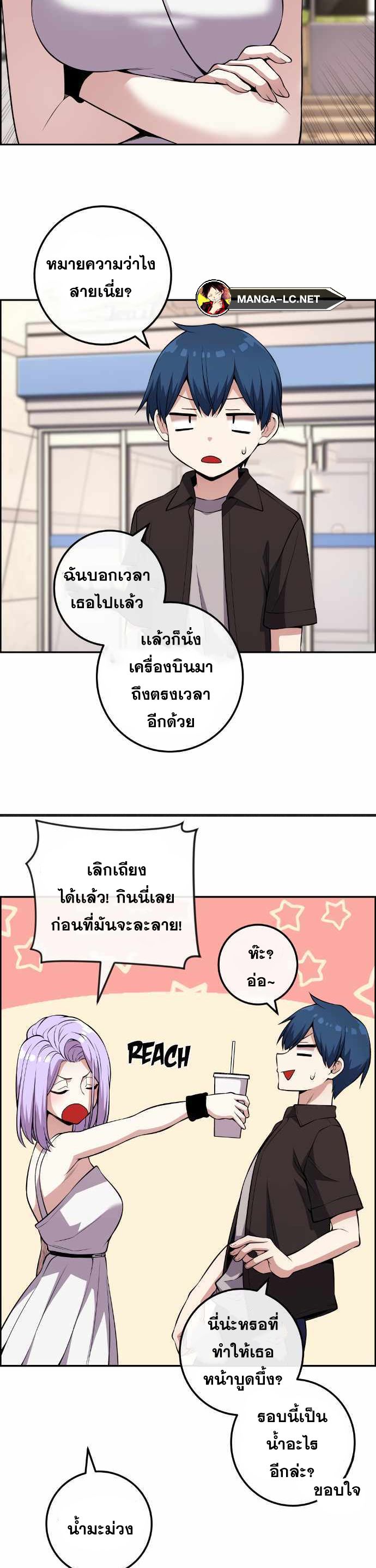 อ่านมังงะ Webtoon Character Na Kang Lim ตอนที่ 122/16.jpg