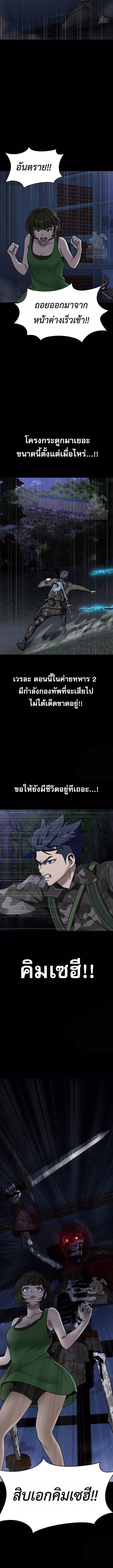 อ่านมังงะ Steel-Eating Player ตอนที่ 38/16.jpg