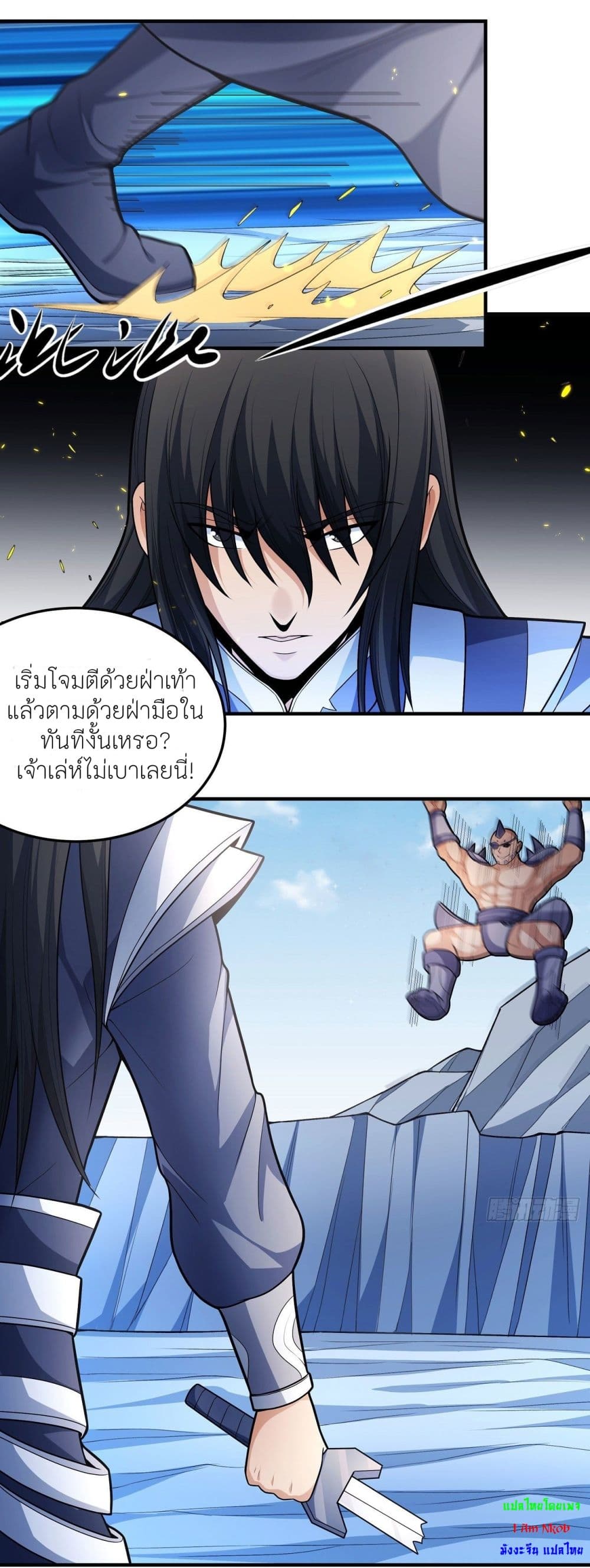 อ่านมังงะ God of Martial Arts ตอนที่ 476/16.jpg