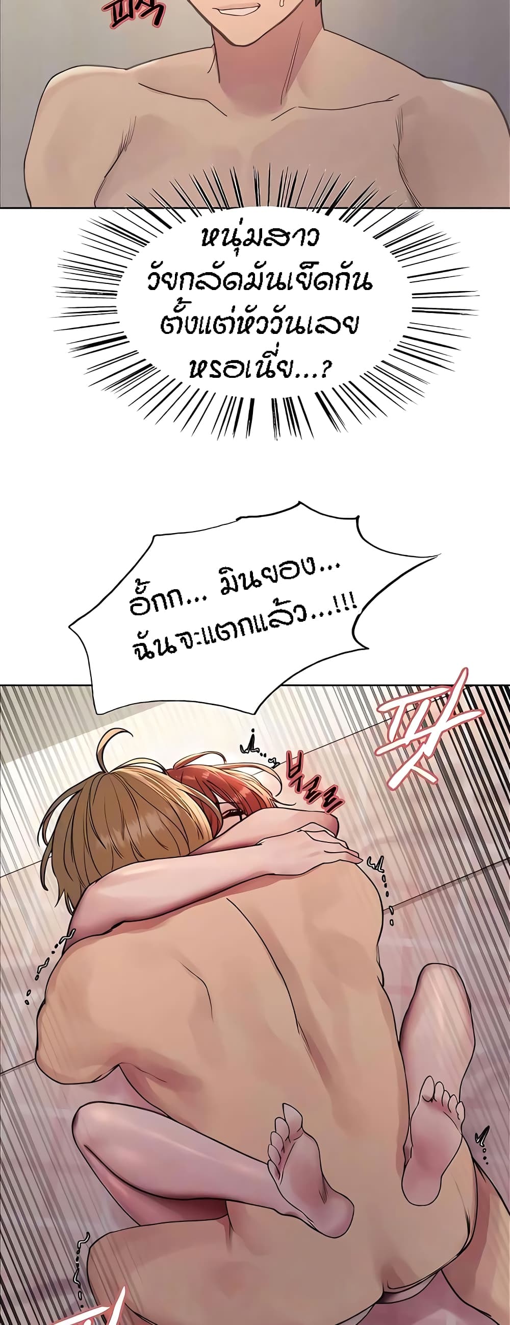 อ่านมังงะ Sex-stop Watch ตอนที่ 89/16.jpg