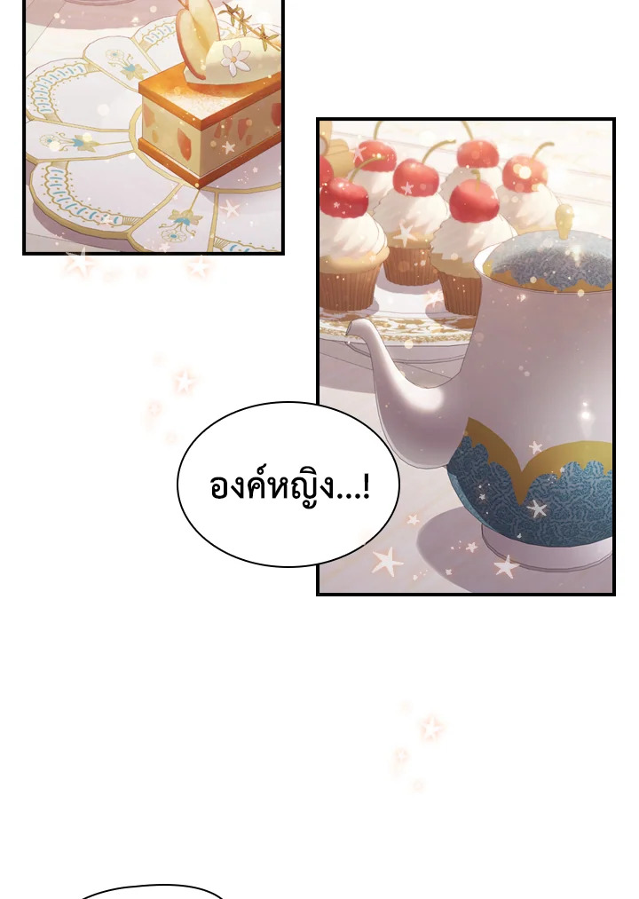 อ่านมังงะ The Beloved Little Princess ตอนที่ 70/1.jpg