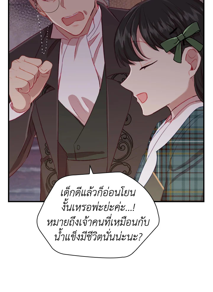 อ่านมังงะ The Beloved Little Princess ตอนที่ 63/17.jpg