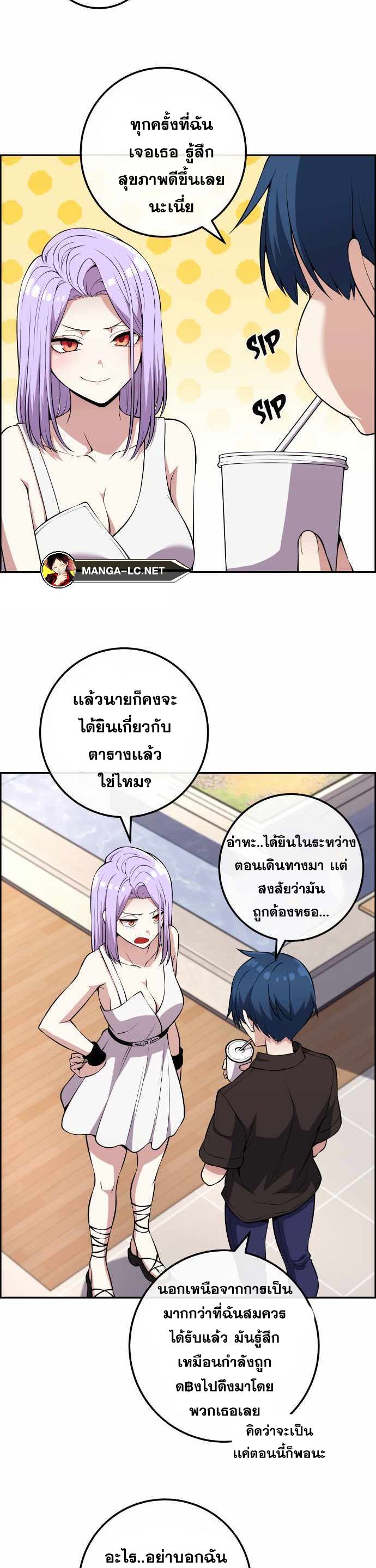 อ่านมังงะ Webtoon Character Na Kang Lim ตอนที่ 122/17.jpg