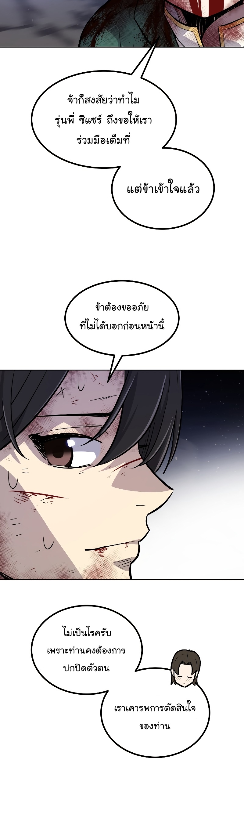 อ่านมังงะ Overpowered Sword ตอนที่ 84/17.jpg