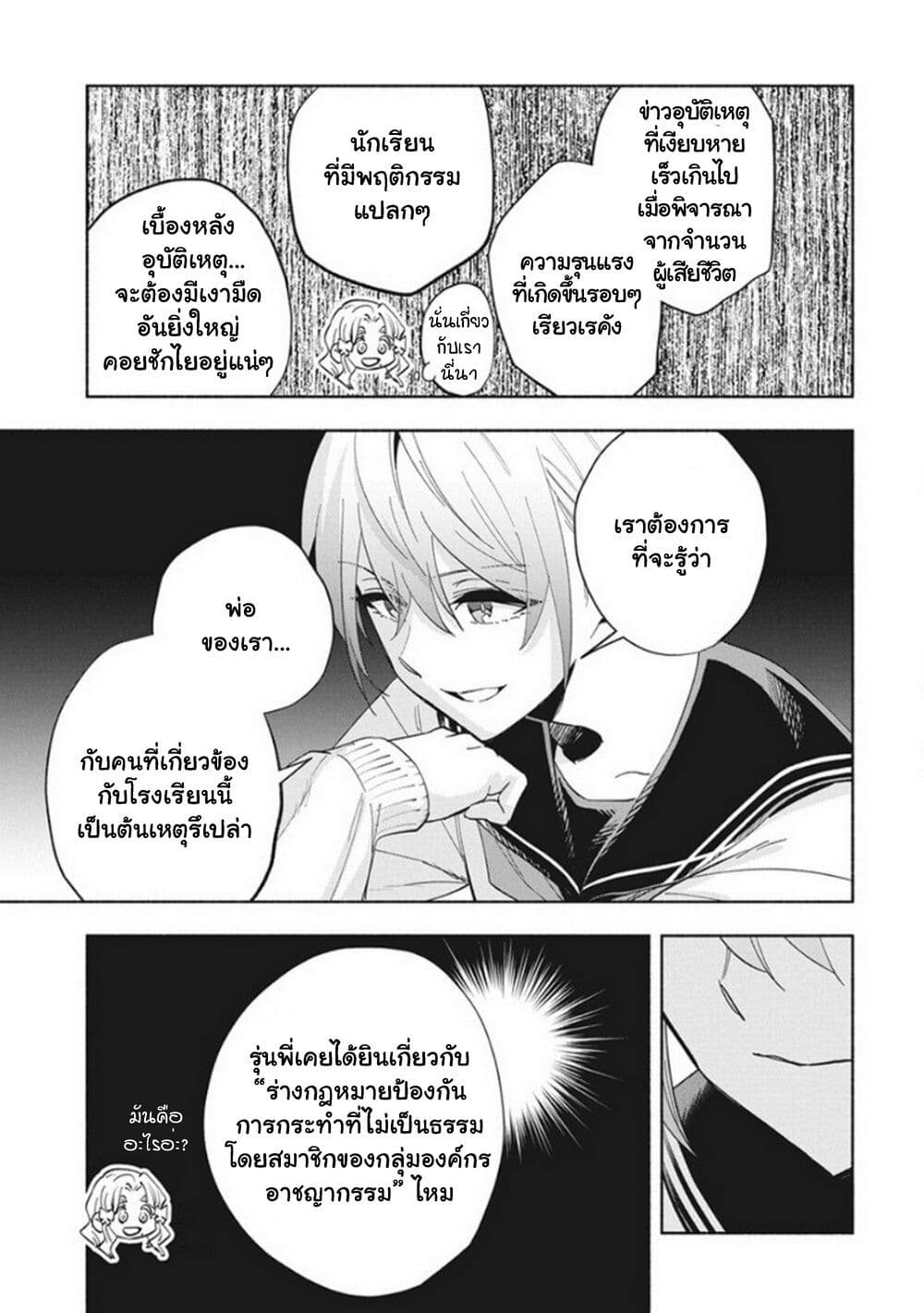 อ่านมังงะ Outreijou ตอนที่ 10/17.jpg