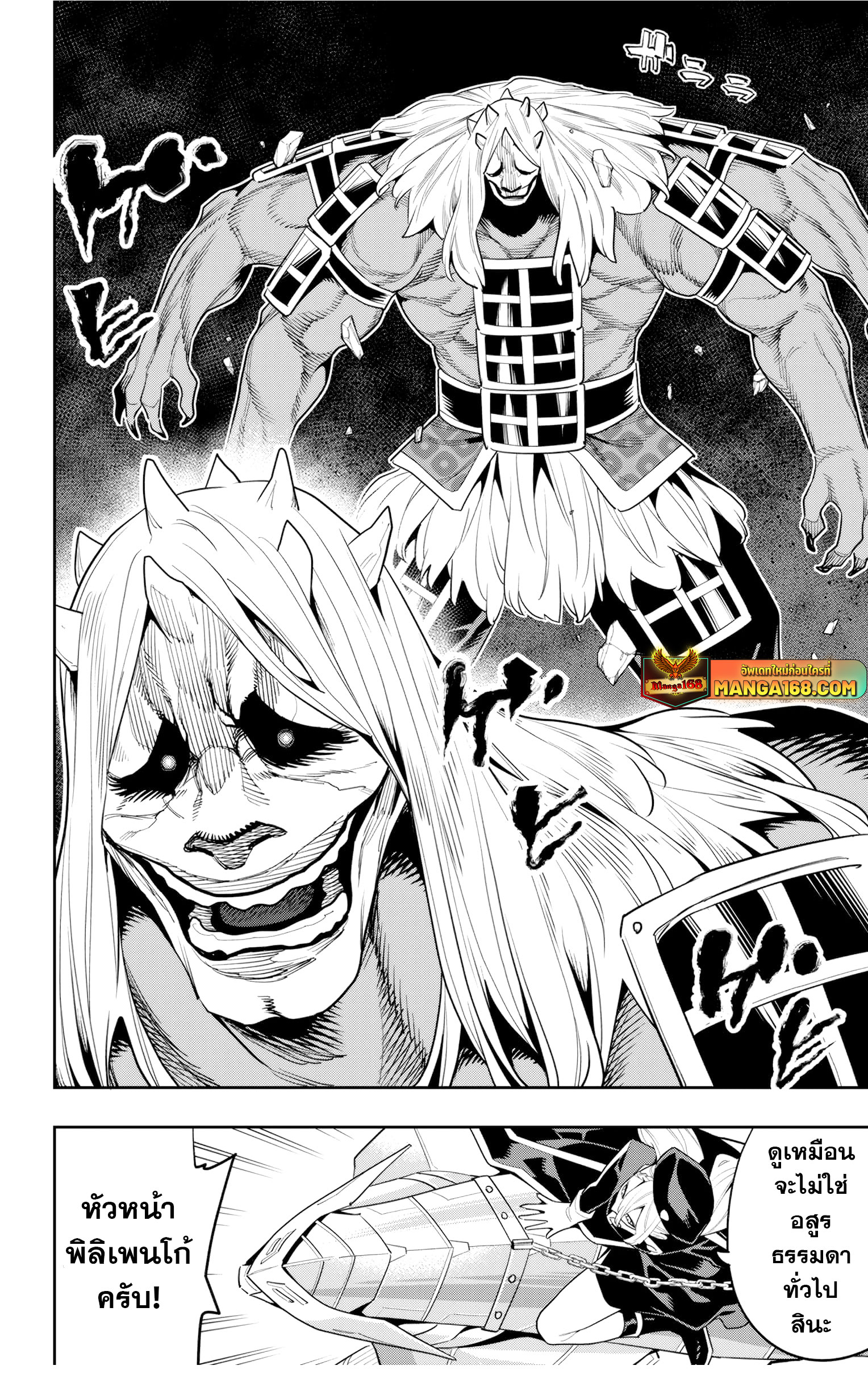 อ่านมังงะ Mato Seihei no Slave ตอนที่ 129/17.jpg