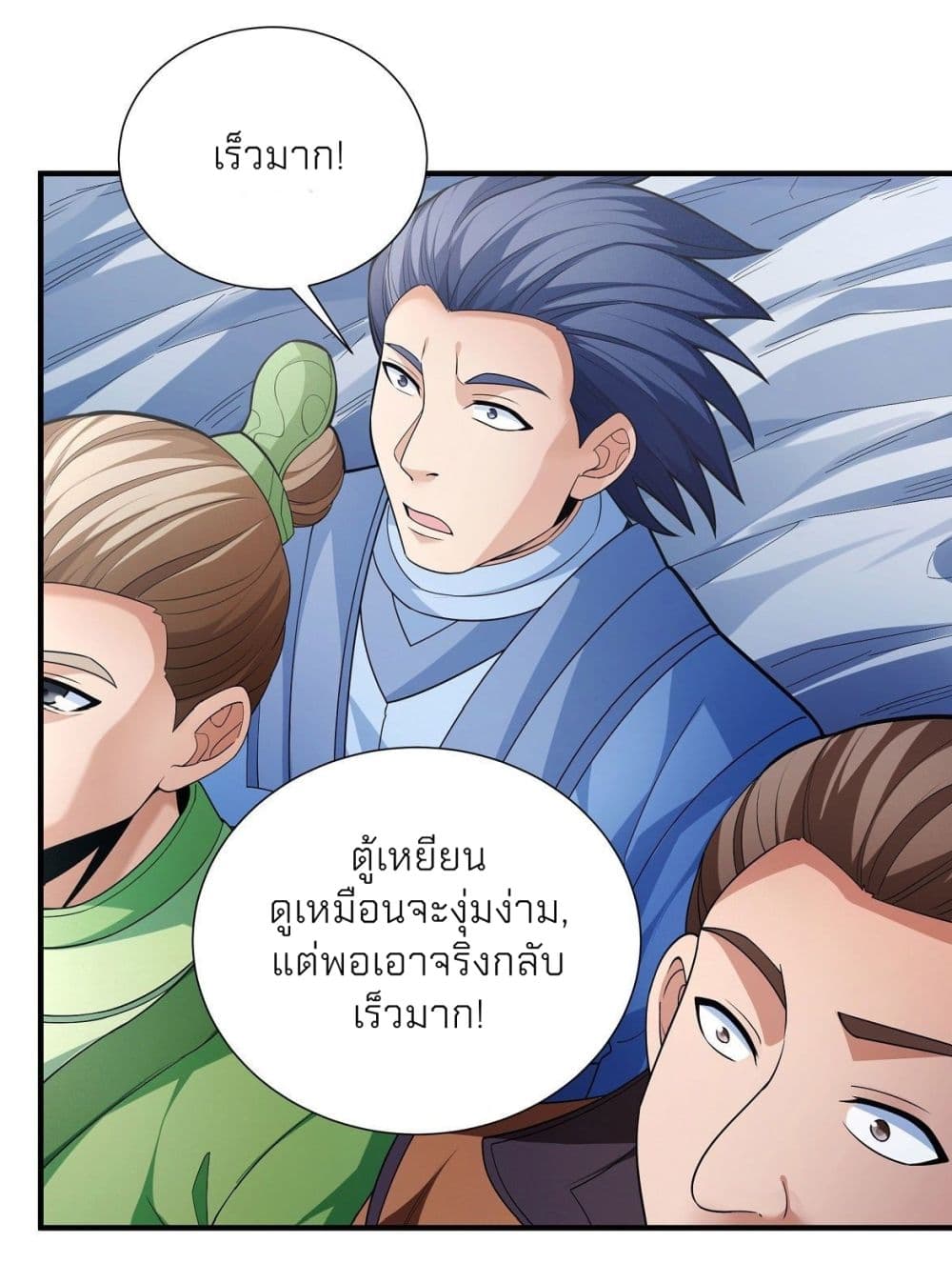 อ่านมังงะ God of Martial Arts ตอนที่ 476/1.jpg