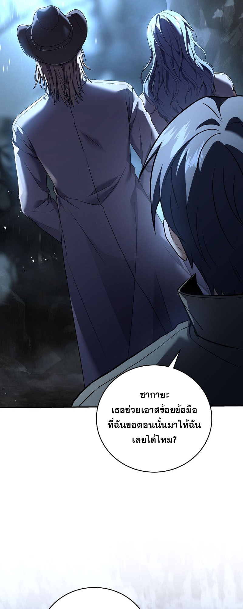 อ่านมังงะ Return of the frozen player ตอนที่ 121/1.jpg