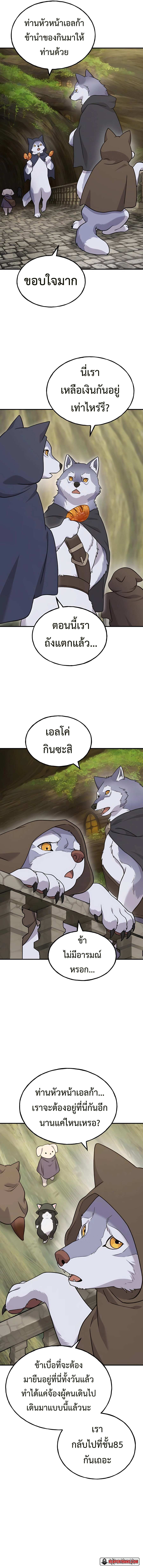 อ่านมังงะ Solo Farming In The Tower ตอนที่ 42/18.jpg