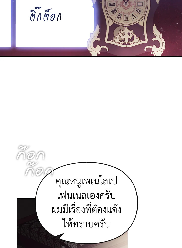 อ่านมังงะ Death Is The Only Ending For The Villainess ตอนที่ 137/18.jpg