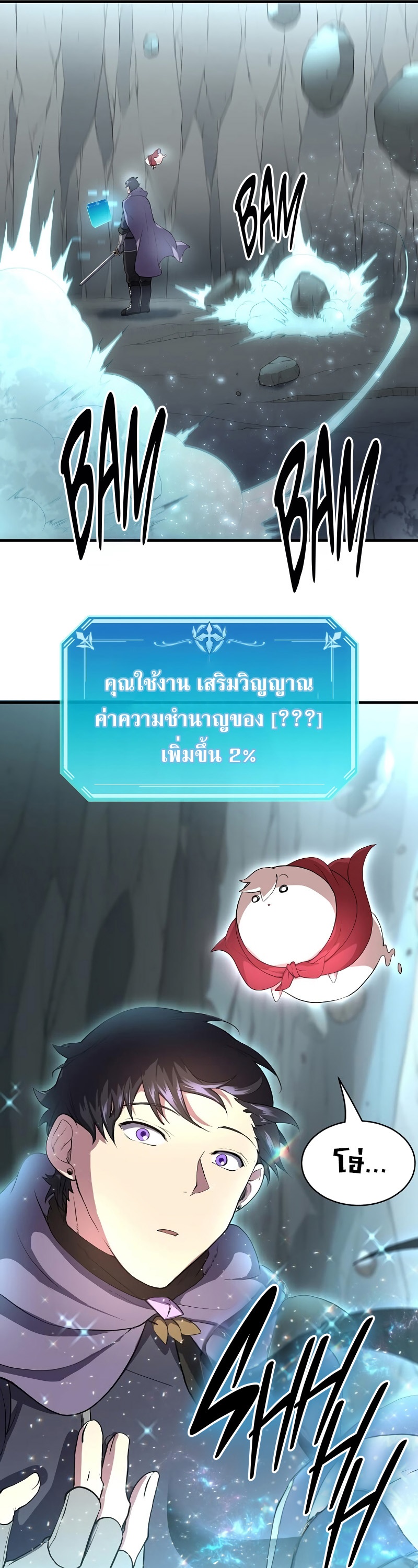 อ่านมังงะ Level Up with Skills ตอนที่ 59/18.jpg