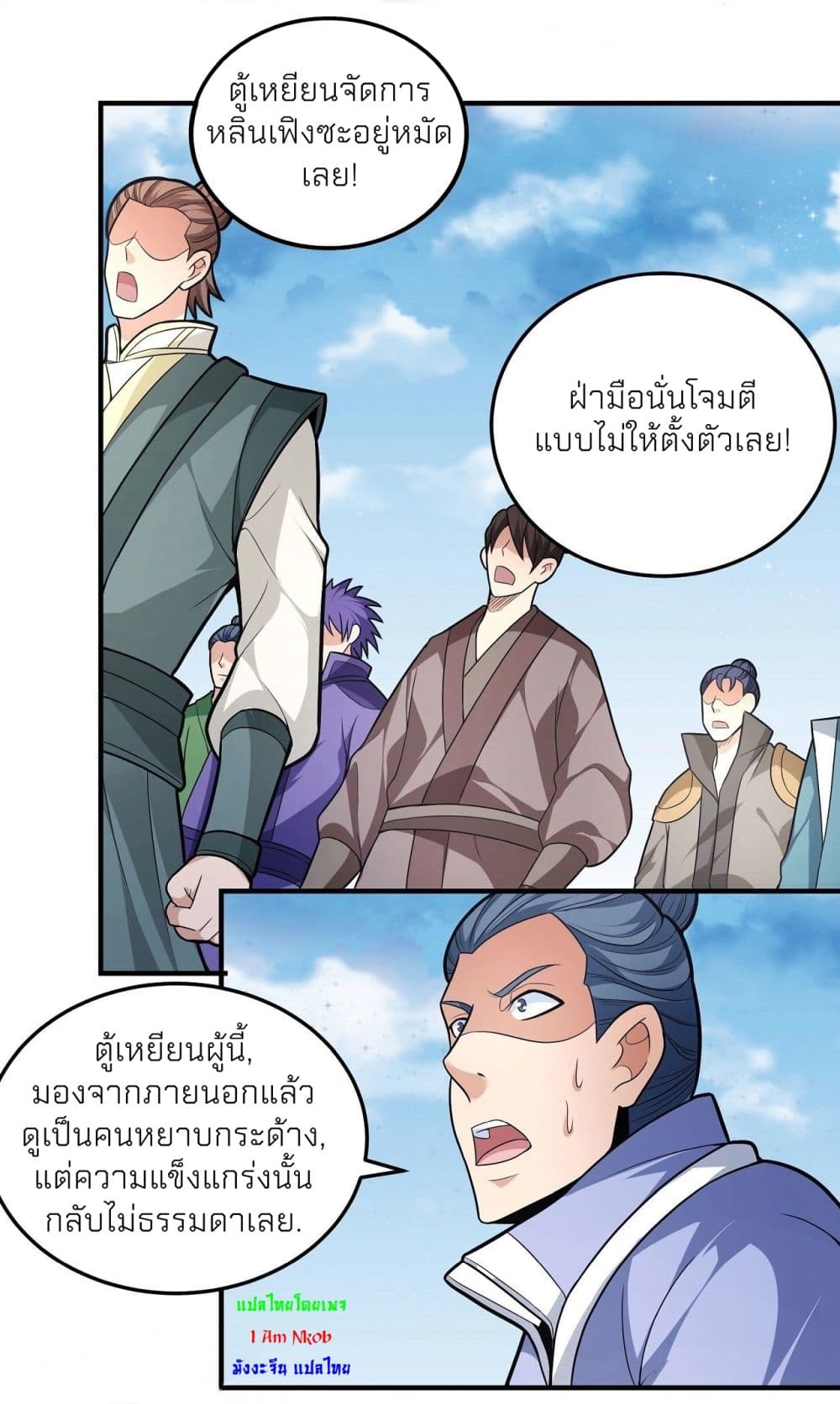 อ่านมังงะ God of Martial Arts ตอนที่ 476/18.jpg