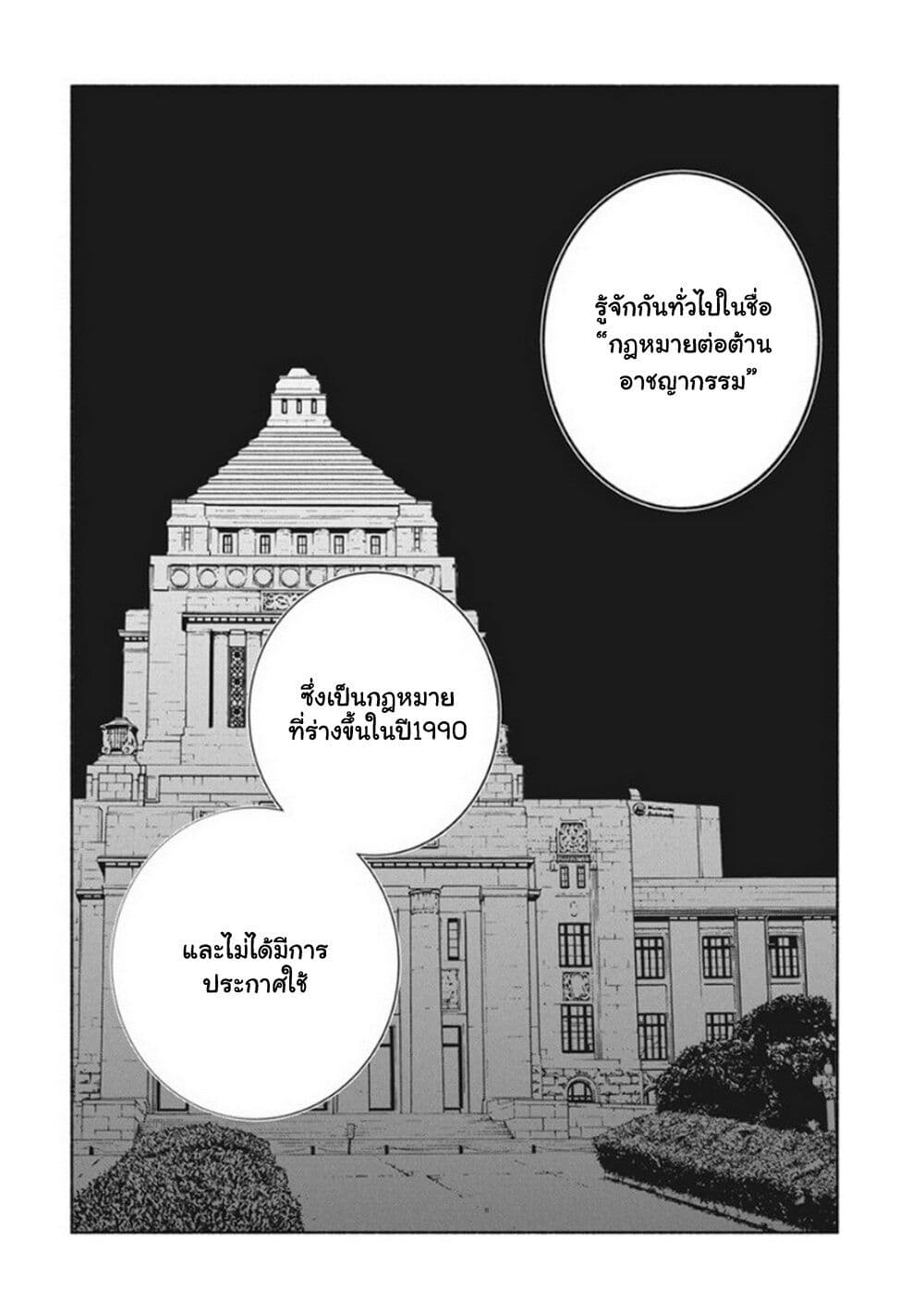 อ่านมังงะ Outreijou ตอนที่ 10/18.jpg