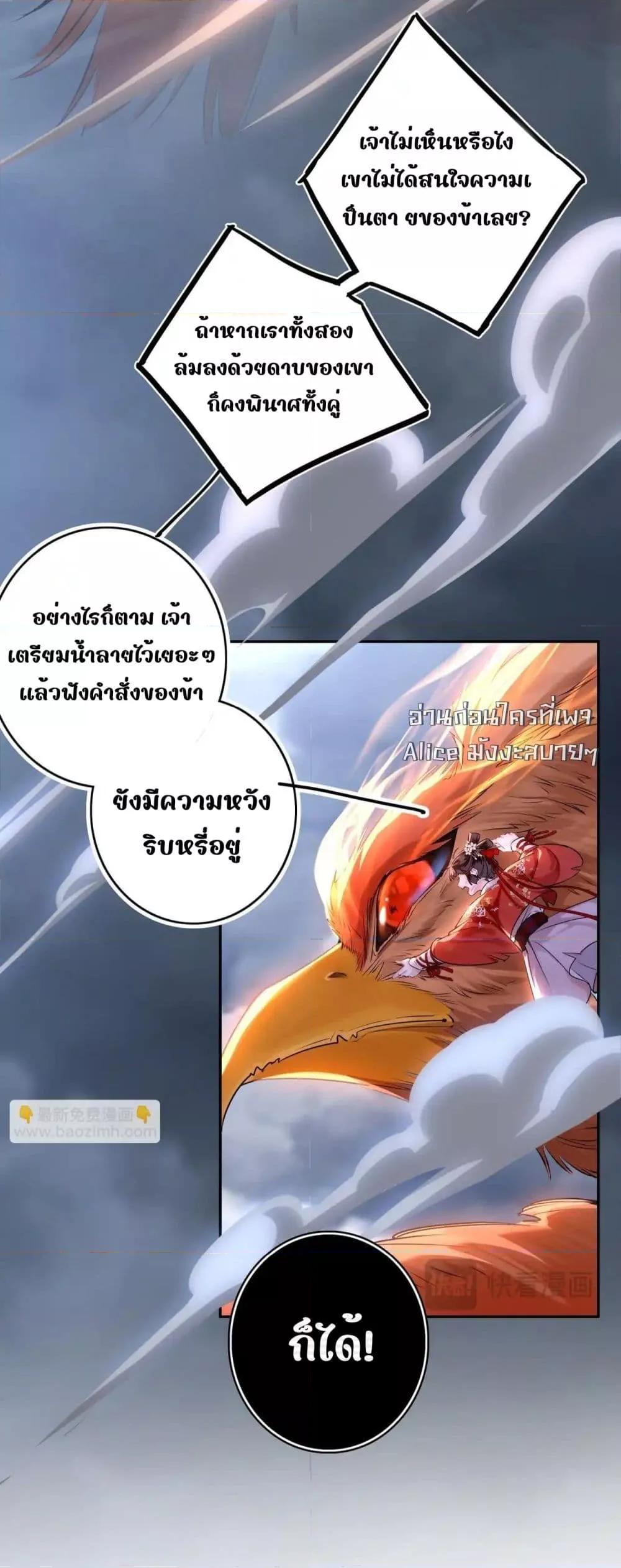 อ่านมังงะ Miracle Doctor Huang Queen ตอนที่ 3/18.jpg