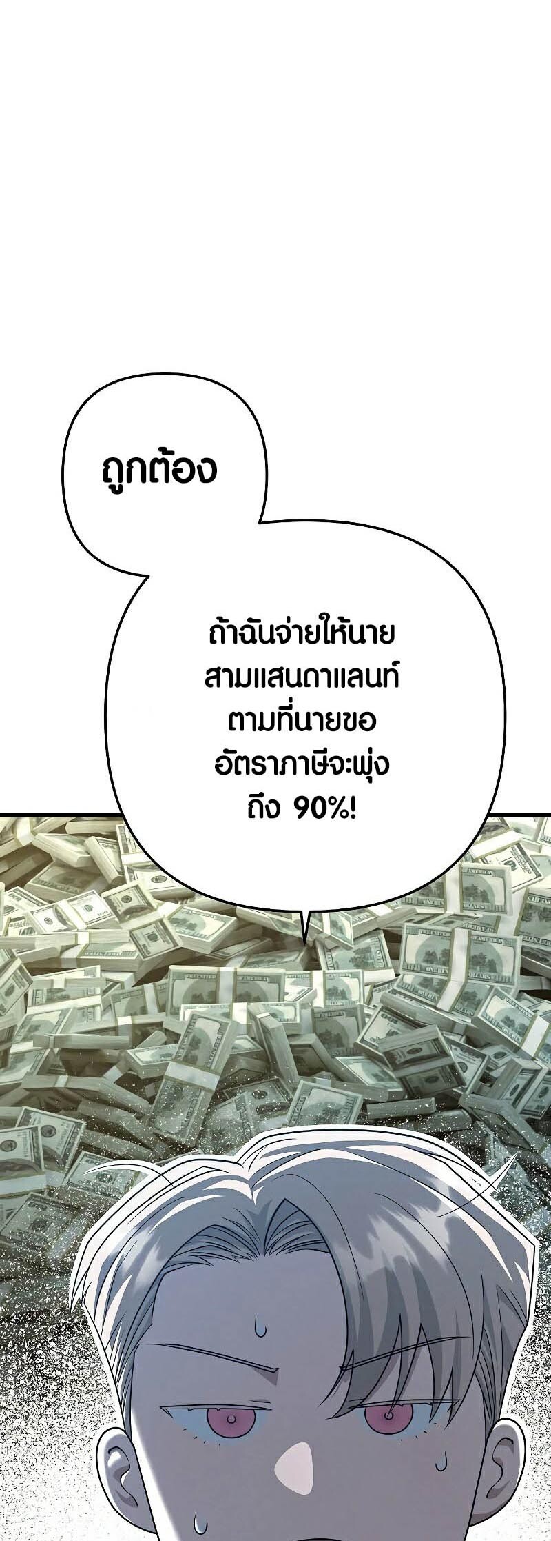 อ่านมังงะ Foreigner on the Periphery ตอนที่ 35/19.jpg