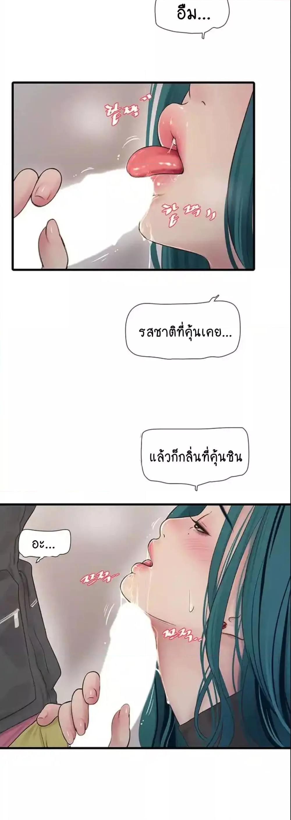 อ่านมังงะ The Hole Diary ตอนที่ 35/19.jpg