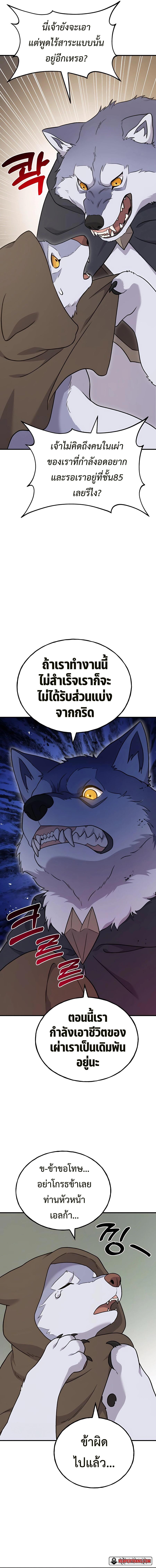 อ่านมังงะ Solo Farming In The Tower ตอนที่ 42/19.jpg